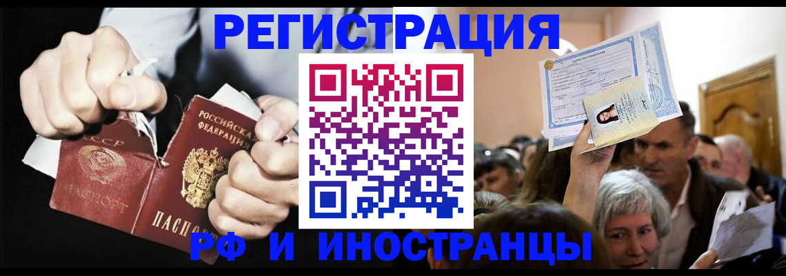 временная регистрация надежно в Кызыле