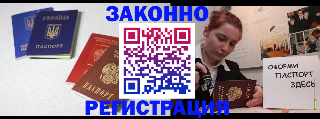 прописка для школы в Кызыле