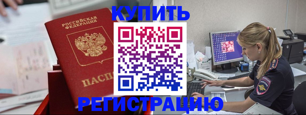 миграционный учет в Кызыле